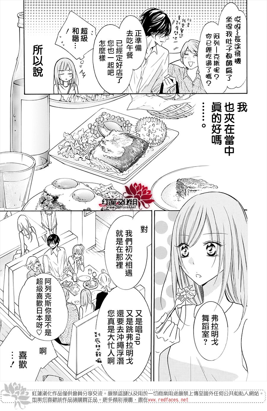 《盛气凌人》漫画最新章节第104话免费下拉式在线观看章节第【9】张图片