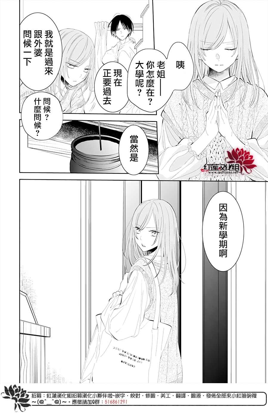 《盛气凌人》漫画最新章节第132话免费下拉式在线观看章节第【4】张图片