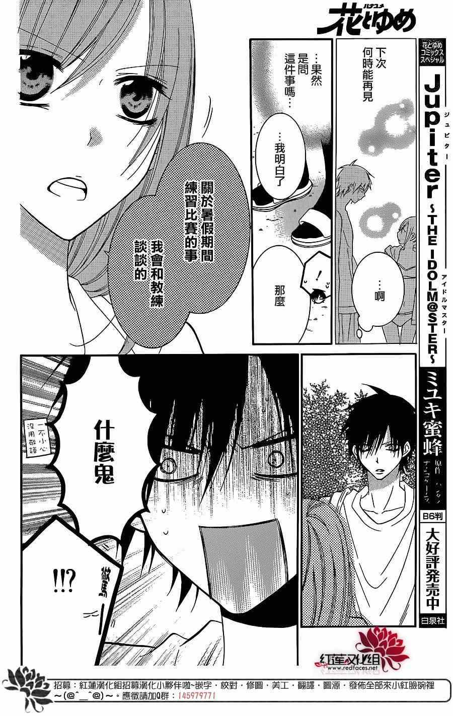 《盛气凌人》漫画最新章节第30话免费下拉式在线观看章节第【14】张图片