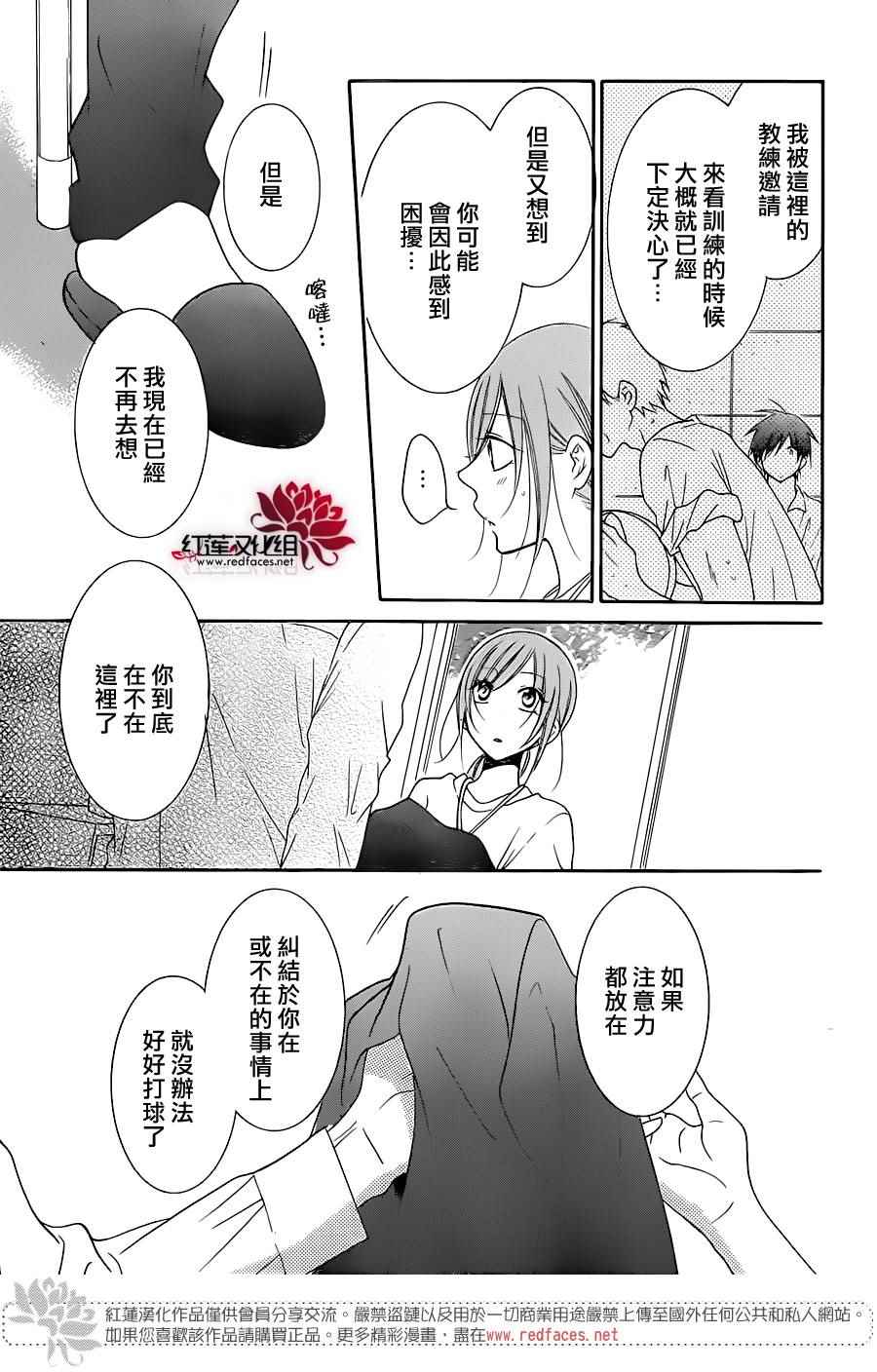 《盛气凌人》漫画最新章节第76话免费下拉式在线观看章节第【26】张图片