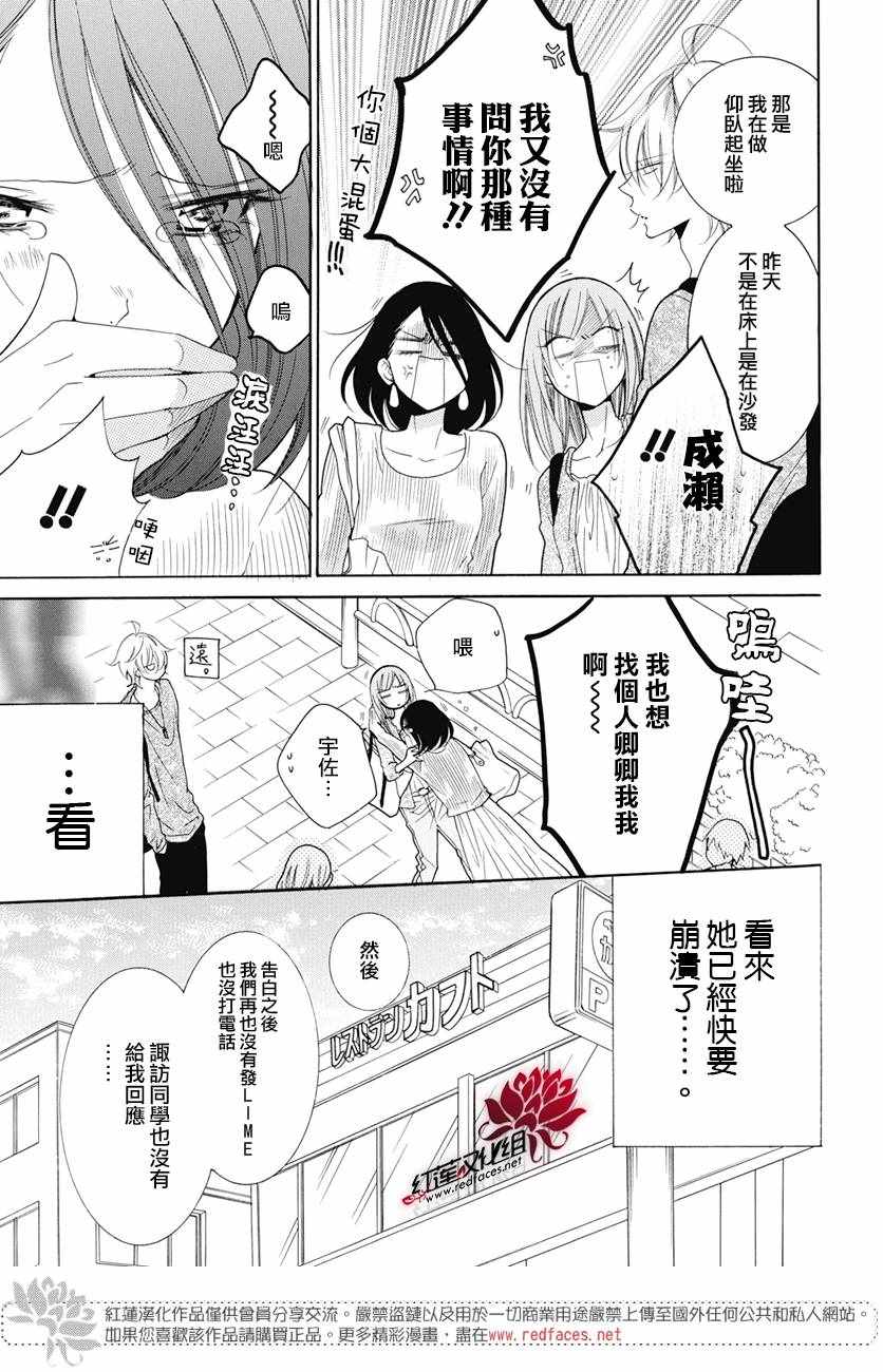 《盛气凌人》漫画最新章节第84话免费下拉式在线观看章节第【10】张图片