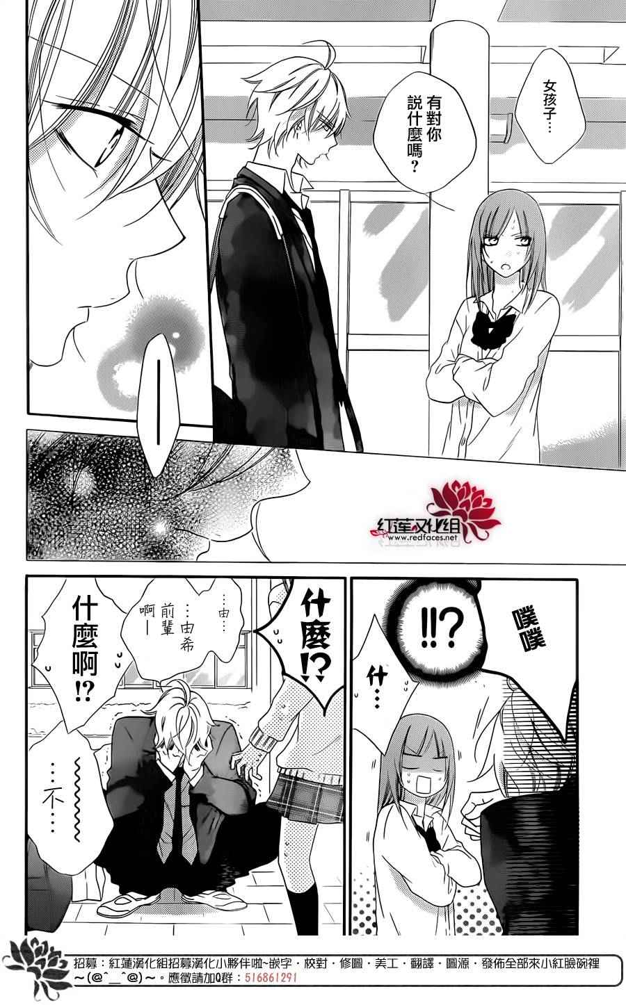 《盛气凌人》漫画最新章节第43话免费下拉式在线观看章节第【24】张图片