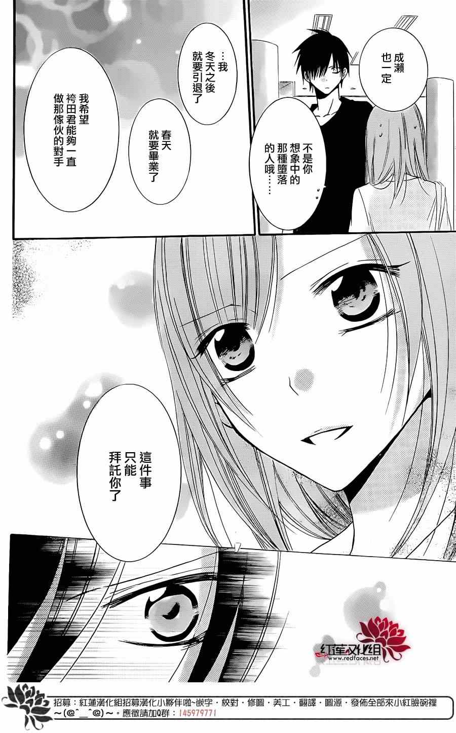 《盛气凌人》漫画最新章节第23话免费下拉式在线观看章节第【20】张图片