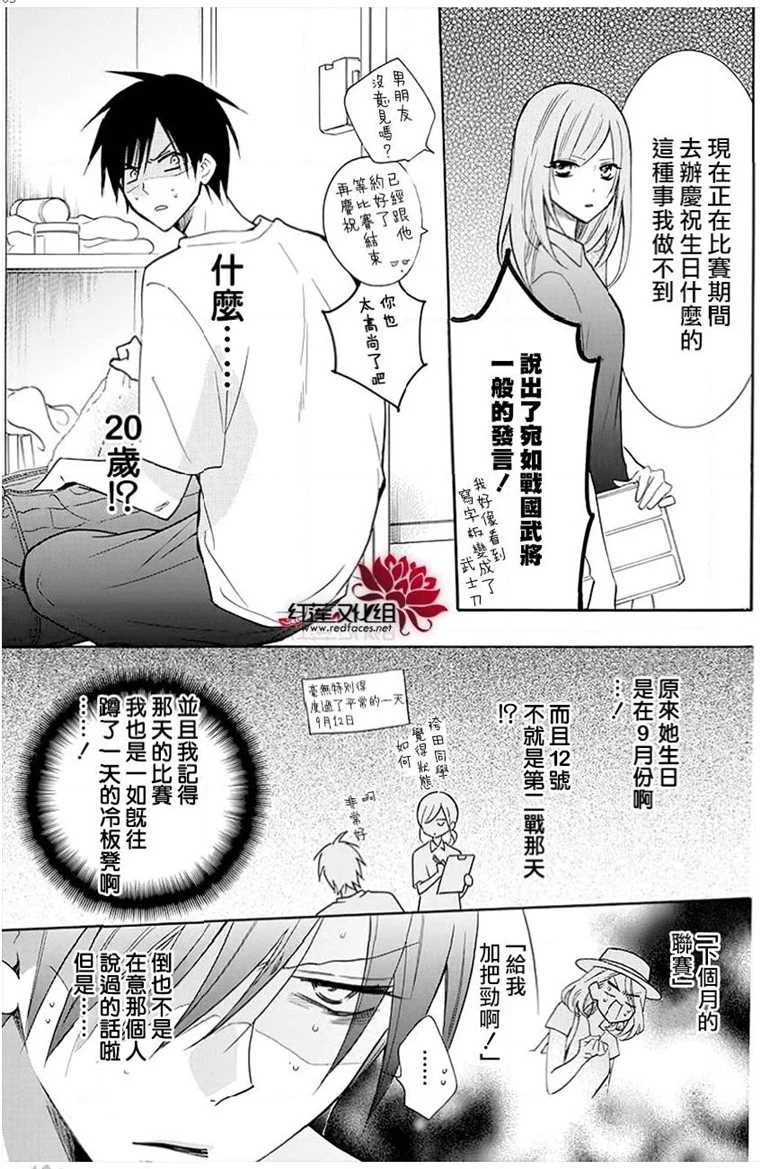 《盛气凌人》漫画最新章节第111话免费下拉式在线观看章节第【5】张图片