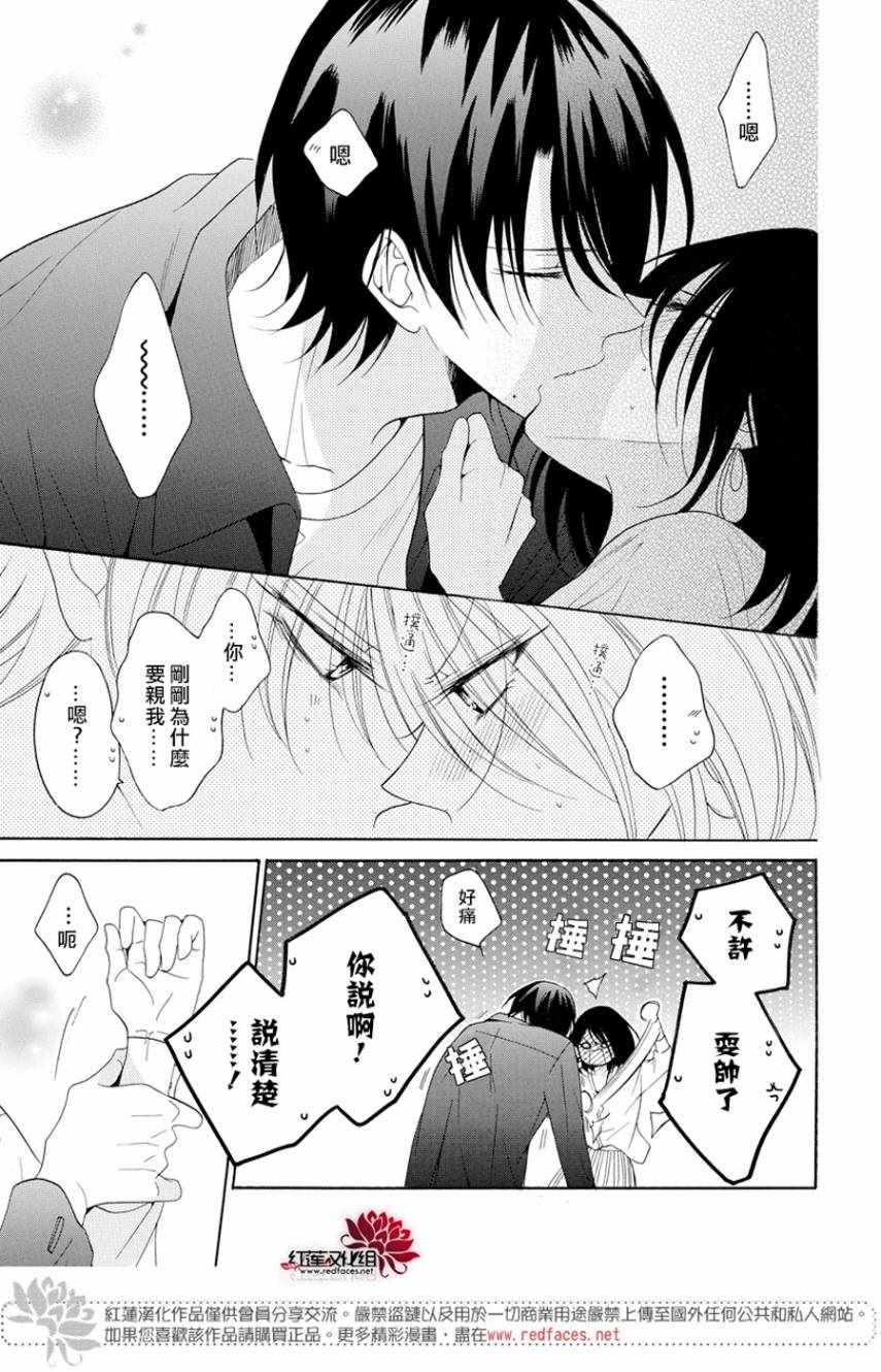 《盛气凌人》漫画最新章节第93话免费下拉式在线观看章节第【27】张图片