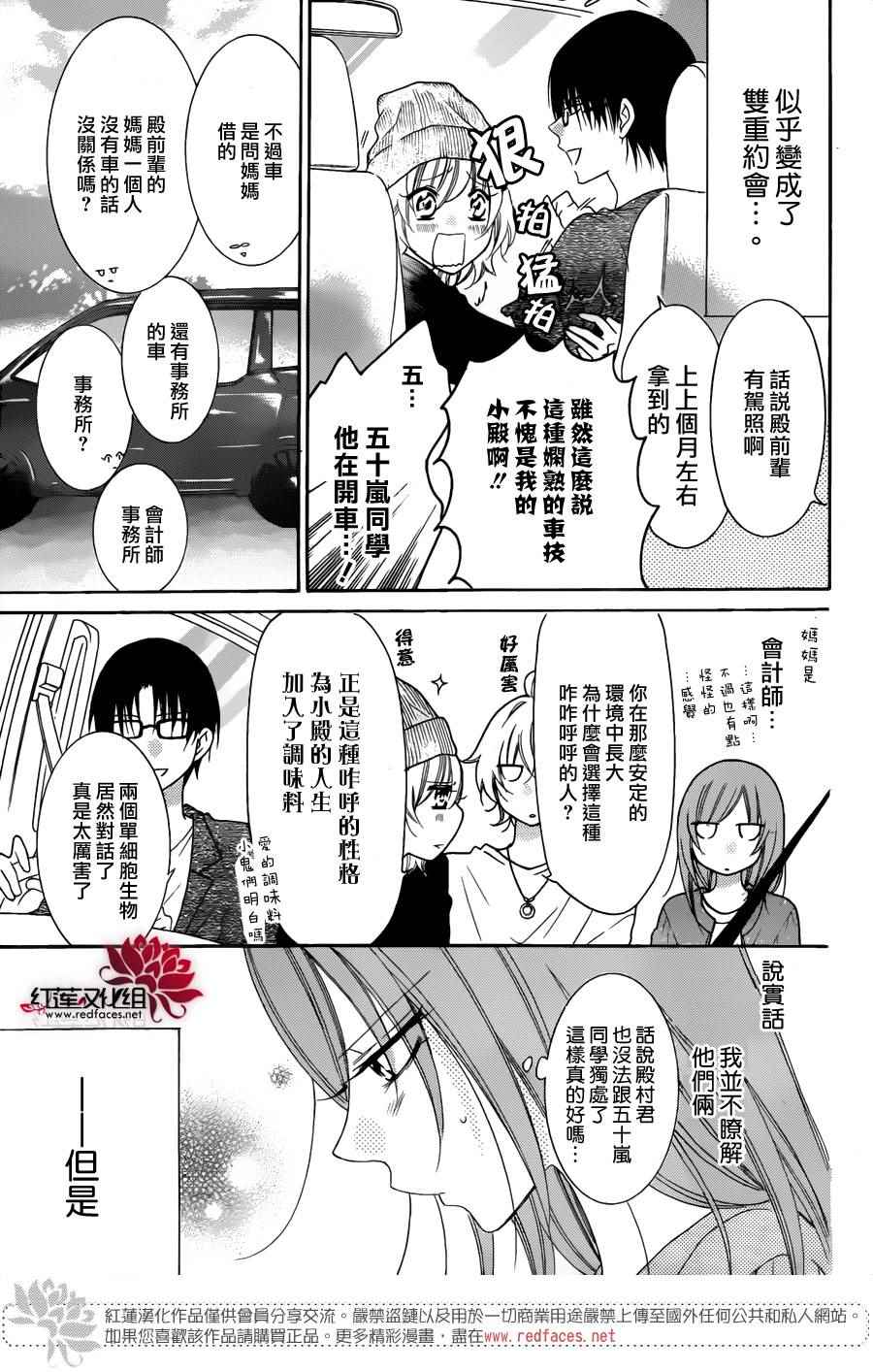 《盛气凌人》漫画最新章节第74话免费下拉式在线观看章节第【6】张图片