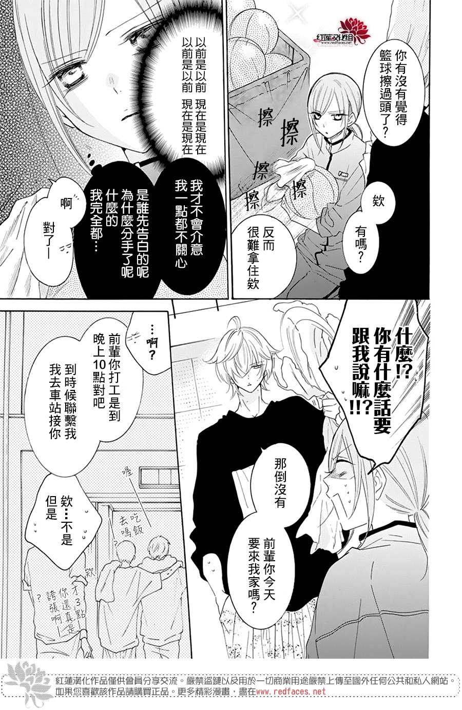 《盛气凌人》漫画最新章节第120话免费下拉式在线观看章节第【13】张图片