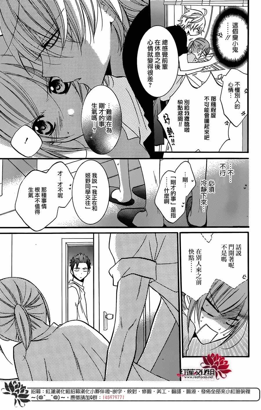 《盛气凌人》漫画最新章节第25话免费下拉式在线观看章节第【19】张图片