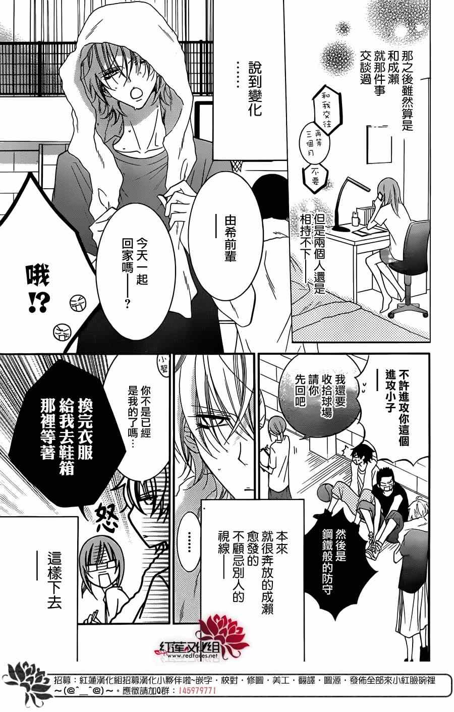 《盛气凌人》漫画最新章节第28话免费下拉式在线观看章节第【5】张图片