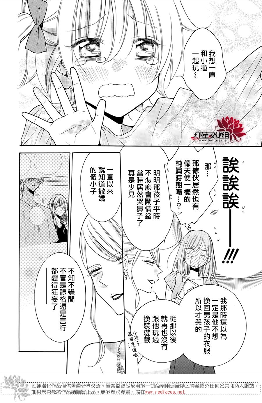 《盛气凌人》漫画最新章节第106话免费下拉式在线观看章节第【19】张图片