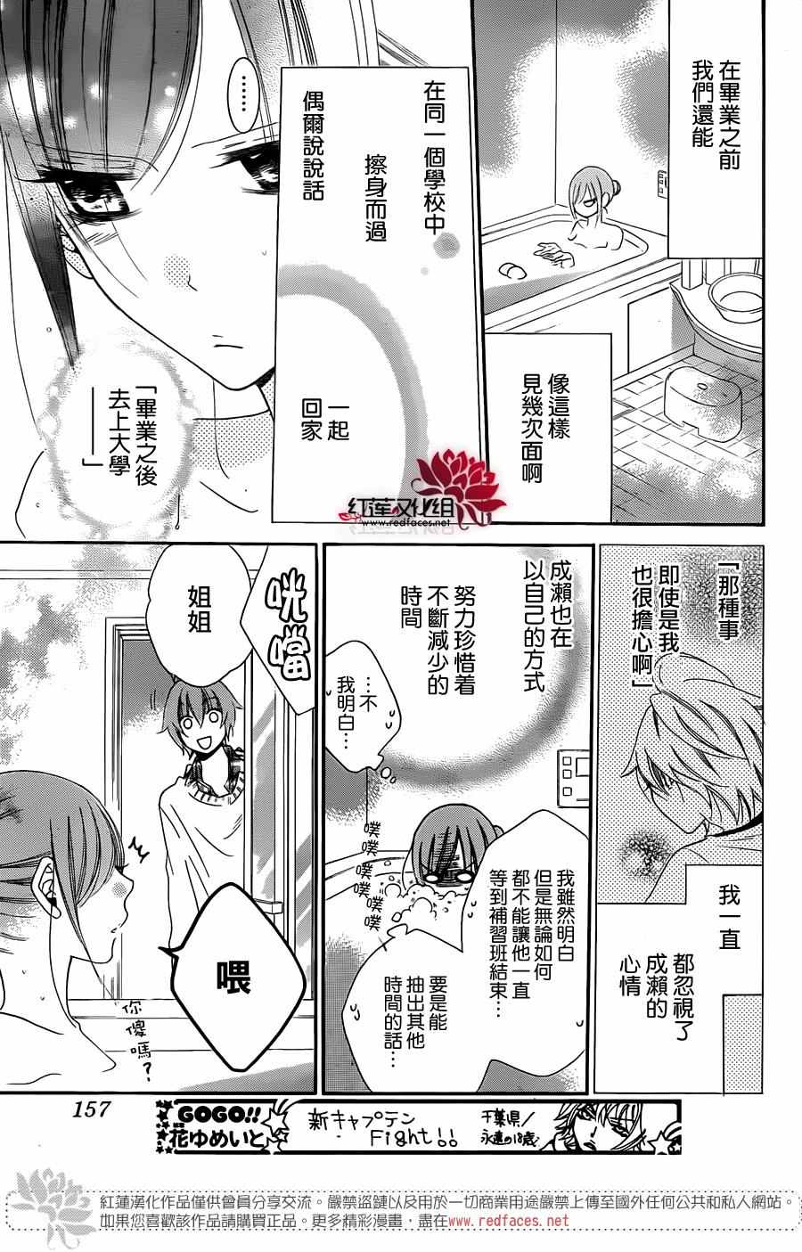 《盛气凌人》漫画最新章节第45话免费下拉式在线观看章节第【16】张图片