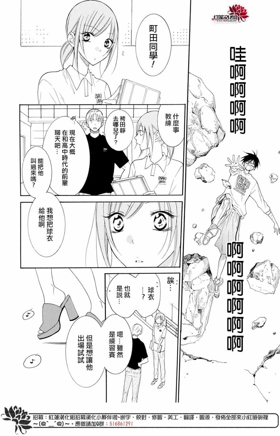 《盛气凌人》漫画最新章节第94话免费下拉式在线观看章节第【10】张图片