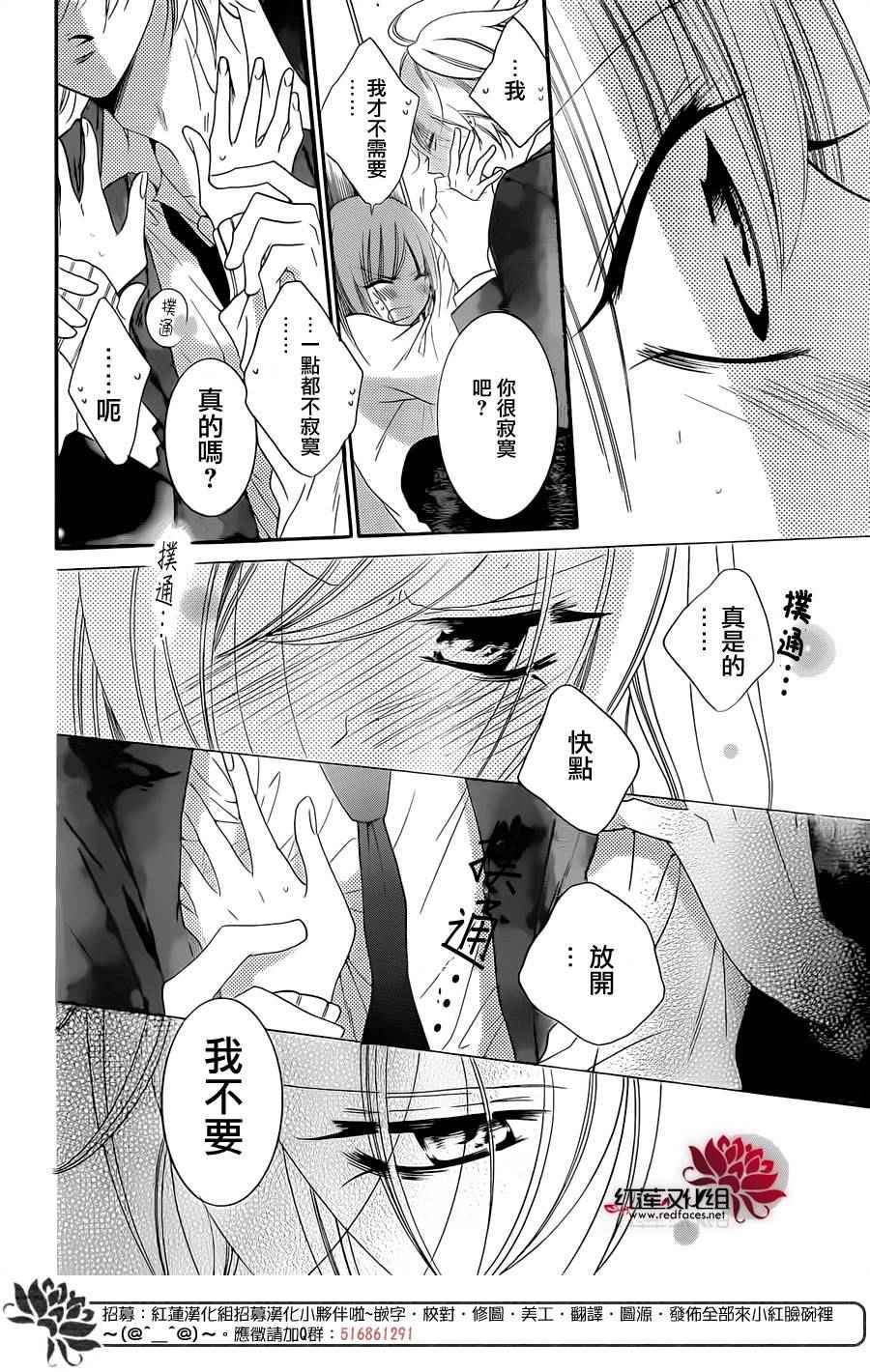 《盛气凌人》漫画最新章节第43话免费下拉式在线观看章节第【28】张图片