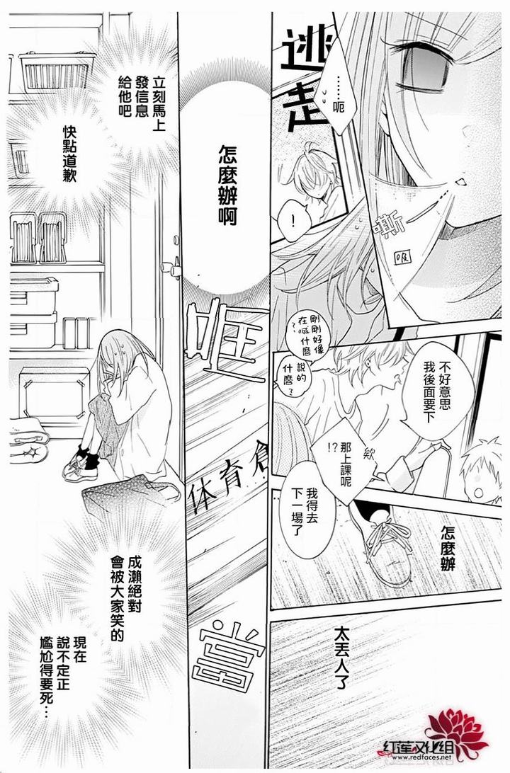 《盛气凌人》漫画最新章节第118话免费下拉式在线观看章节第【25】张图片