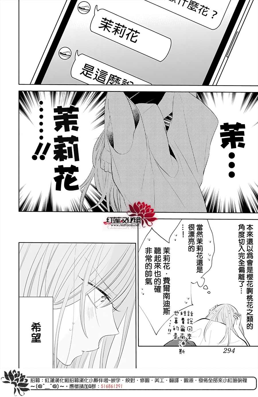 《盛气凌人》漫画最新章节第132话免费下拉式在线观看章节第【17】张图片