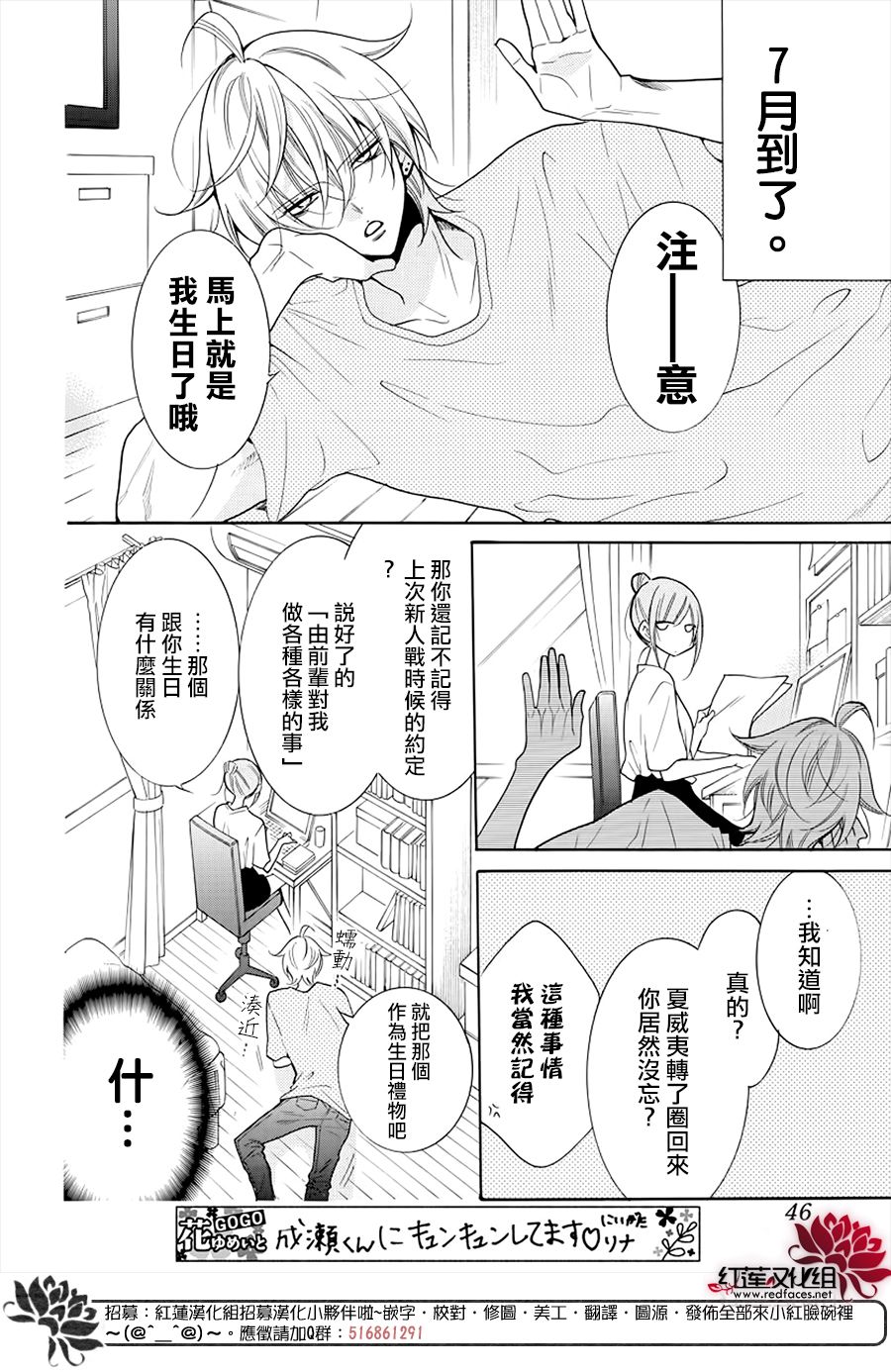 《盛气凌人》漫画最新章节第107话免费下拉式在线观看章节第【5】张图片