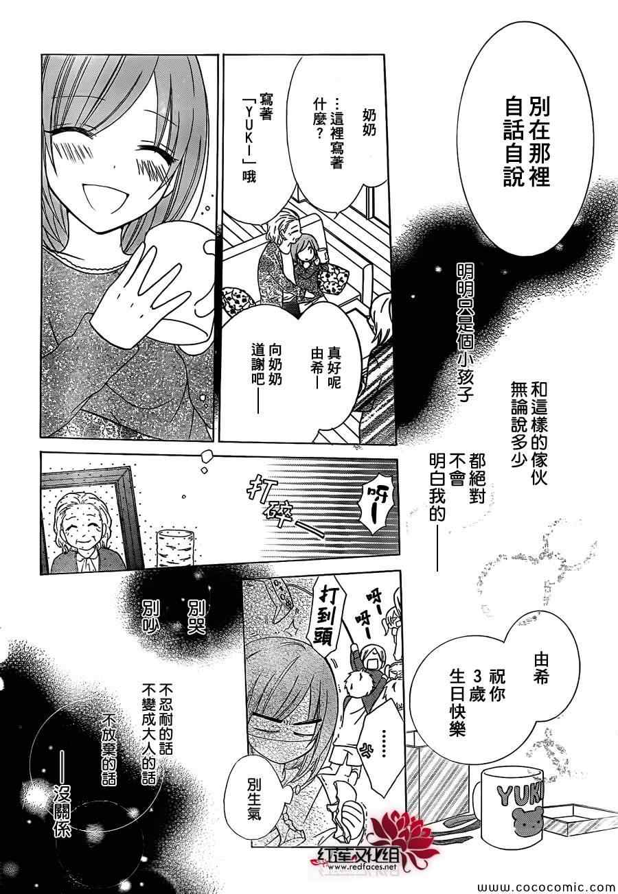 《盛气凌人》漫画最新章节第1话免费下拉式在线观看章节第【23】张图片