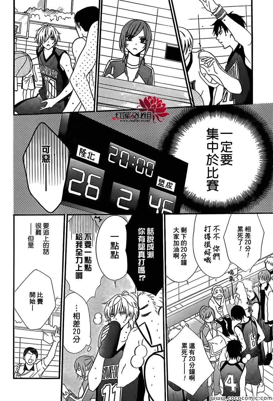 《盛气凌人》漫画最新章节第1话免费下拉式在线观看章节第【29】张图片