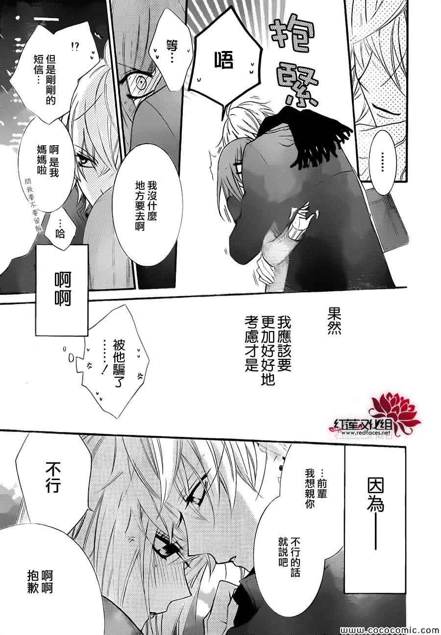 《盛气凌人》漫画最新章节第3话免费下拉式在线观看章节第【27】张图片