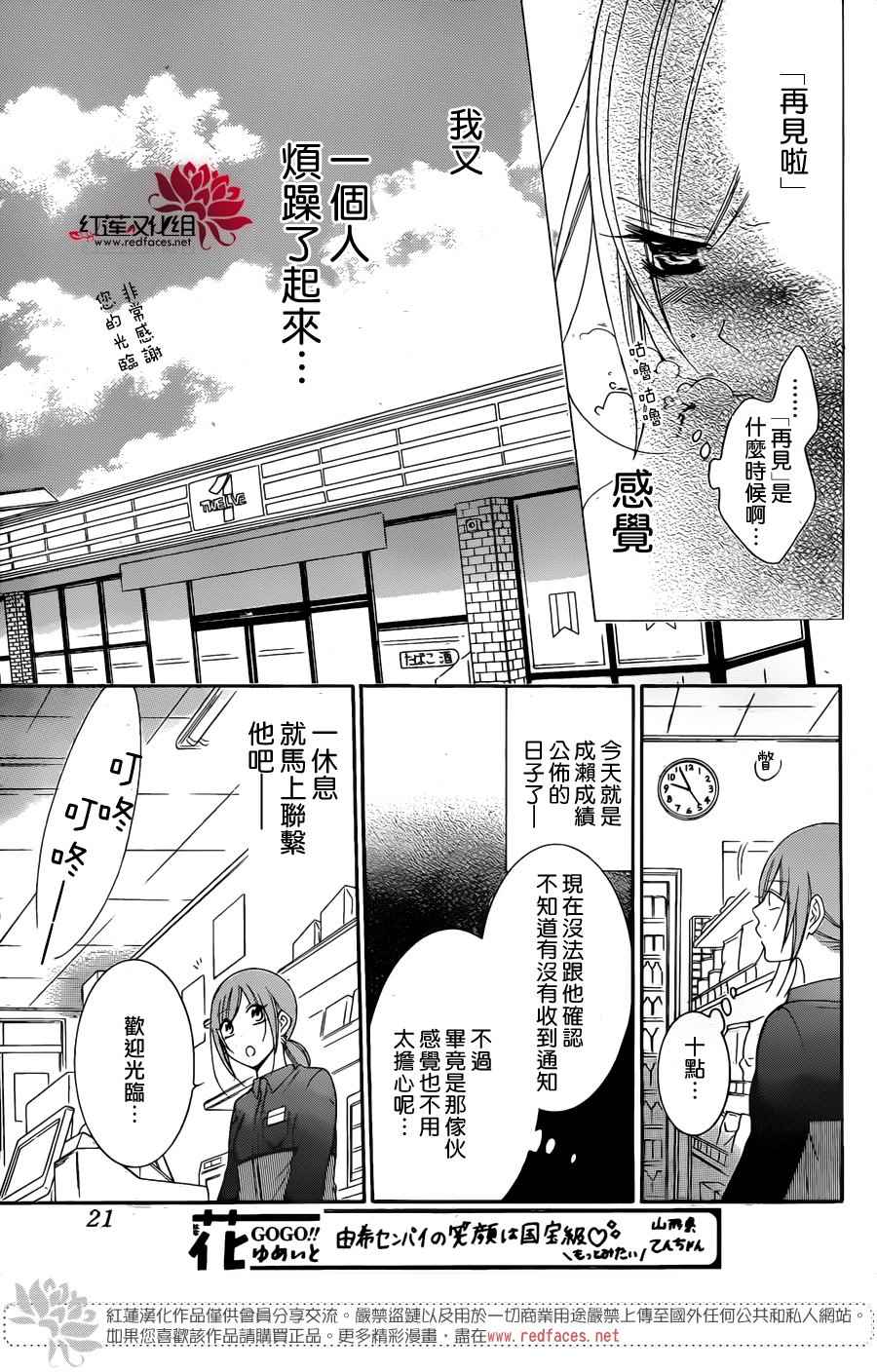 《盛气凌人》漫画最新章节第72话免费下拉式在线观看章节第【10】张图片