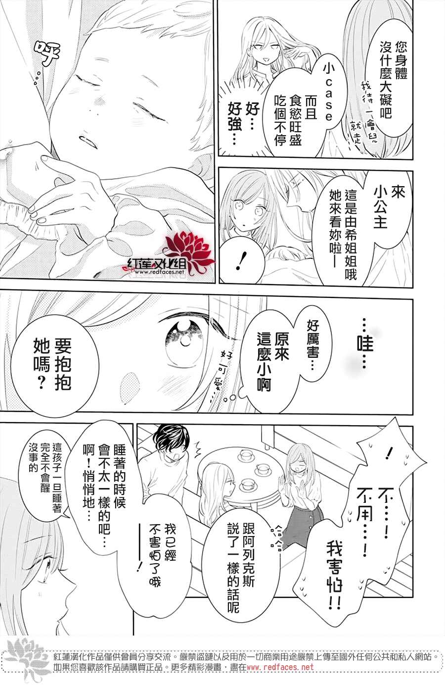 《盛气凌人》漫画最新章节第132话免费下拉式在线观看章节第【9】张图片