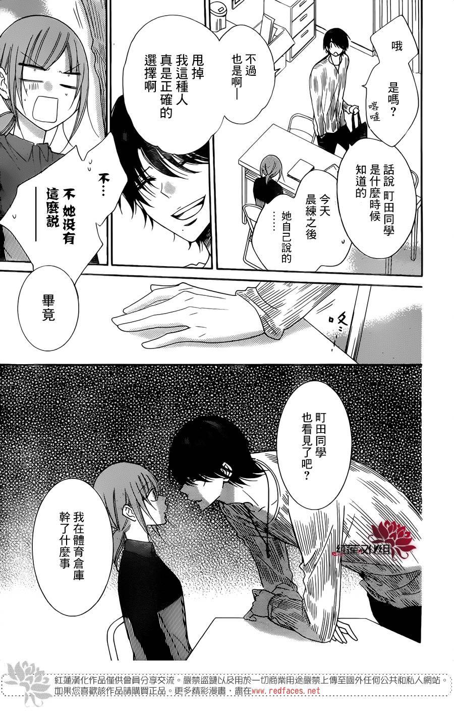 《盛气凌人》漫画最新章节第78话免费下拉式在线观看章节第【27】张图片