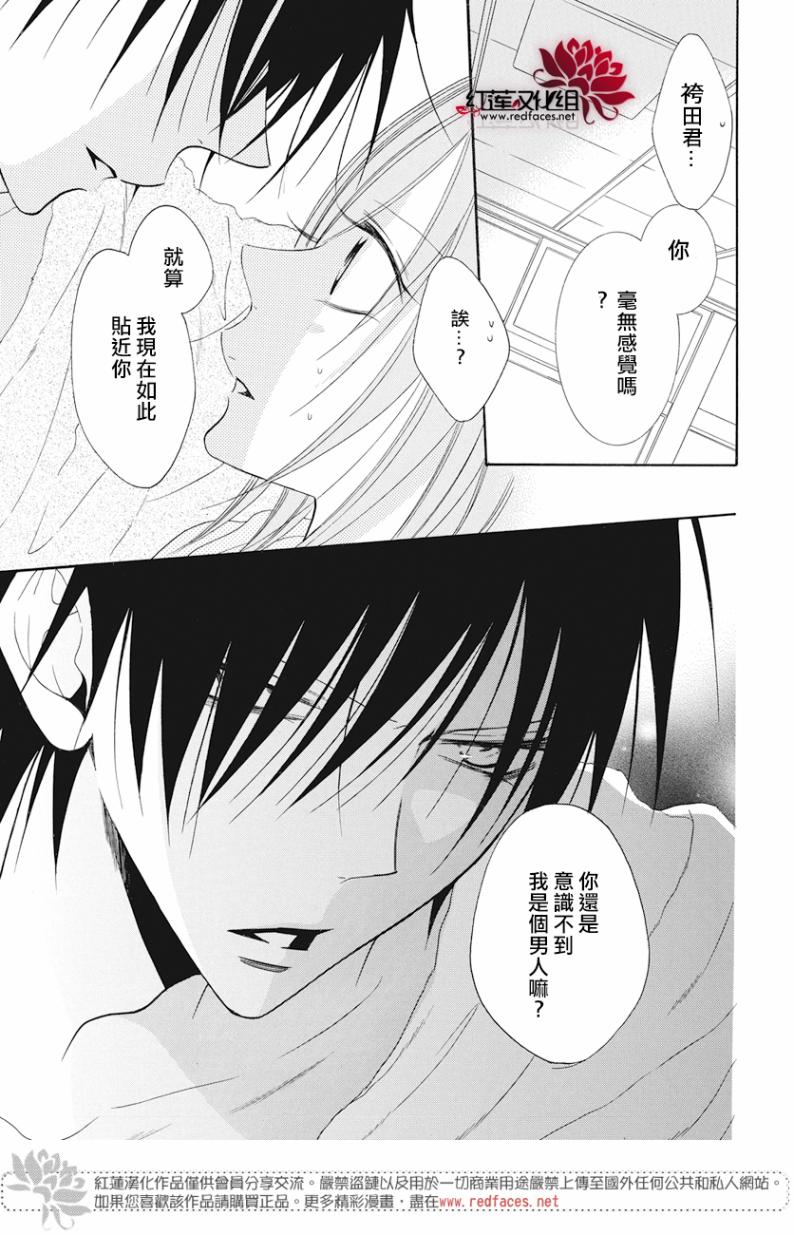 《盛气凌人》漫画最新章节第87话免费下拉式在线观看章节第【27】张图片