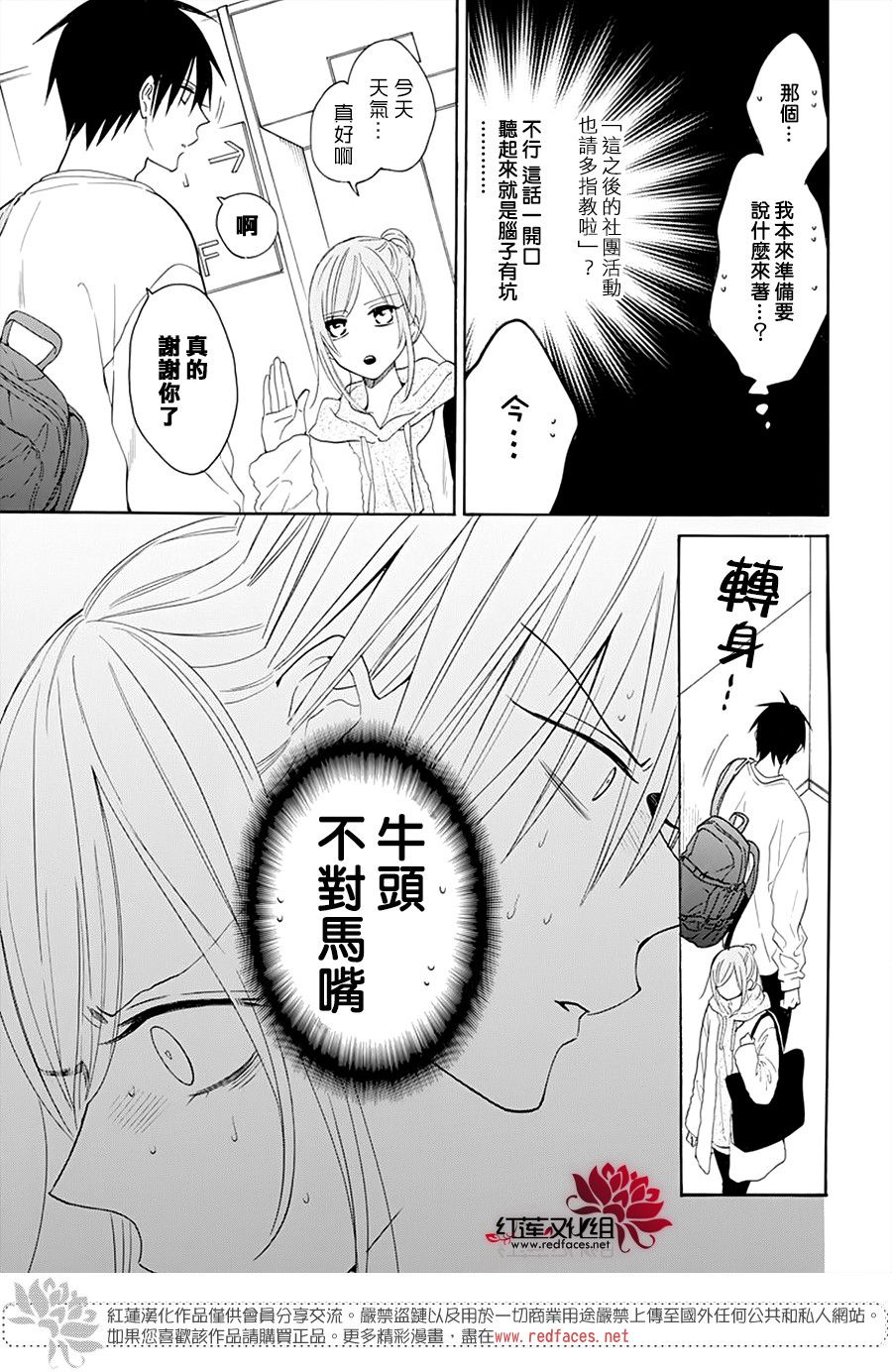 《盛气凌人》漫画最新章节第127话免费下拉式在线观看章节第【17】张图片