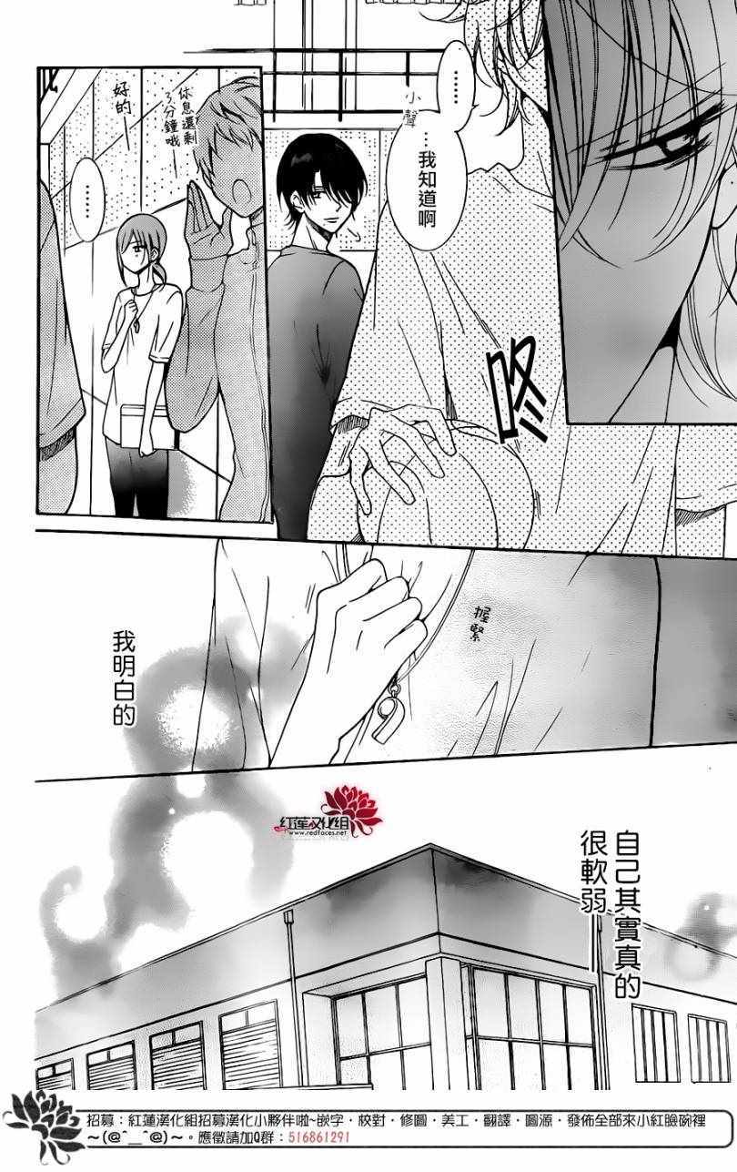 《盛气凌人》漫画最新章节第96话免费下拉式在线观看章节第【20】张图片