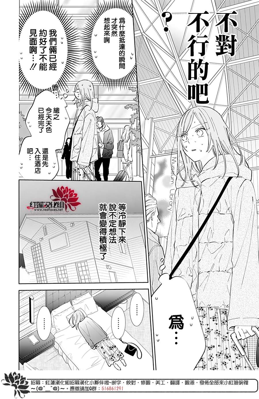 《盛气凌人》漫画最新章节第136话免费下拉式在线观看章节第【10】张图片