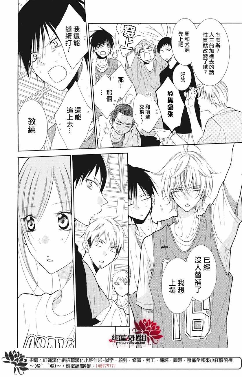 《盛气凌人》漫画最新章节第86话免费下拉式在线观看章节第【21】张图片