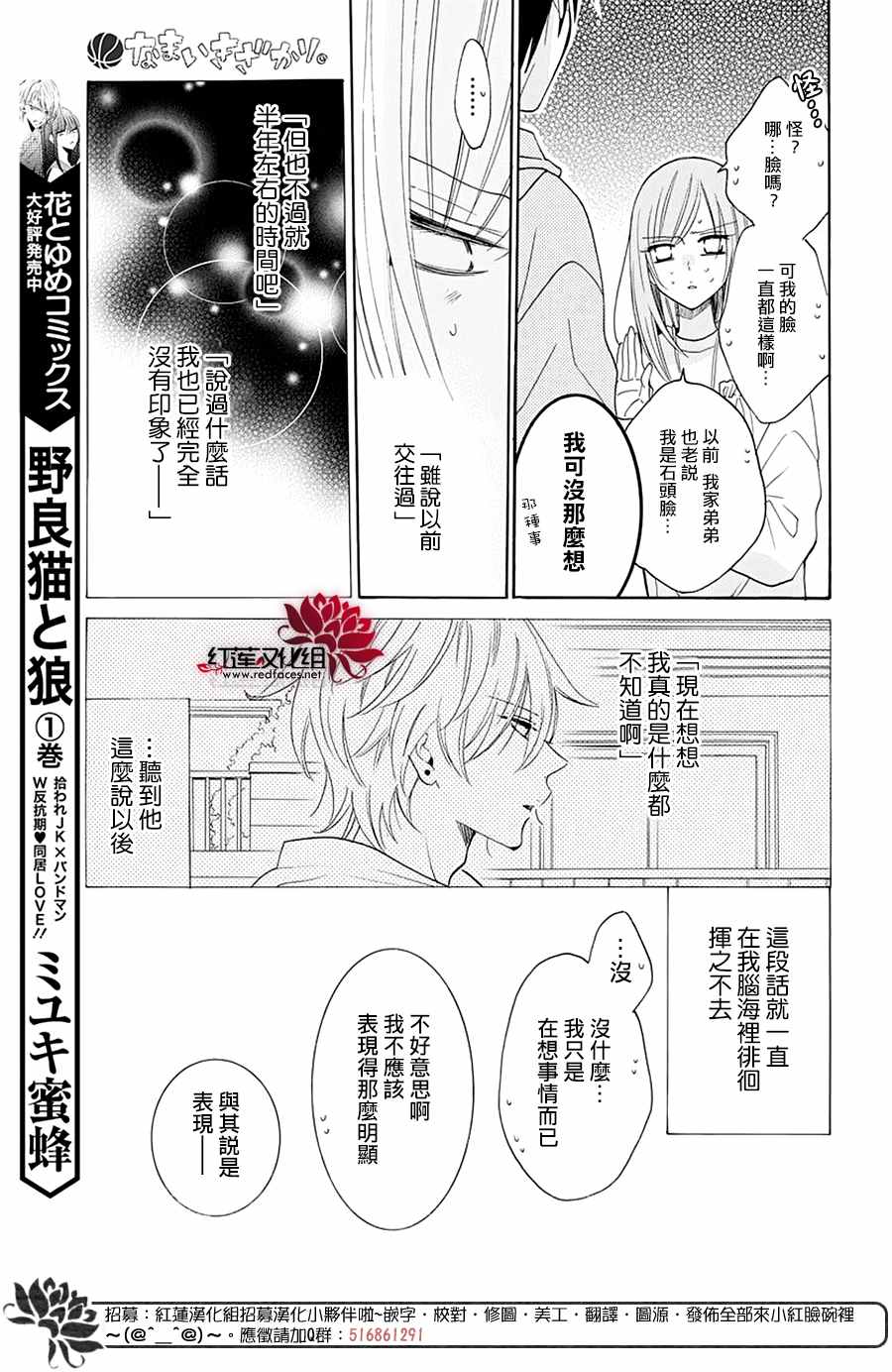 《盛气凌人》漫画最新章节第121话免费下拉式在线观看章节第【9】张图片