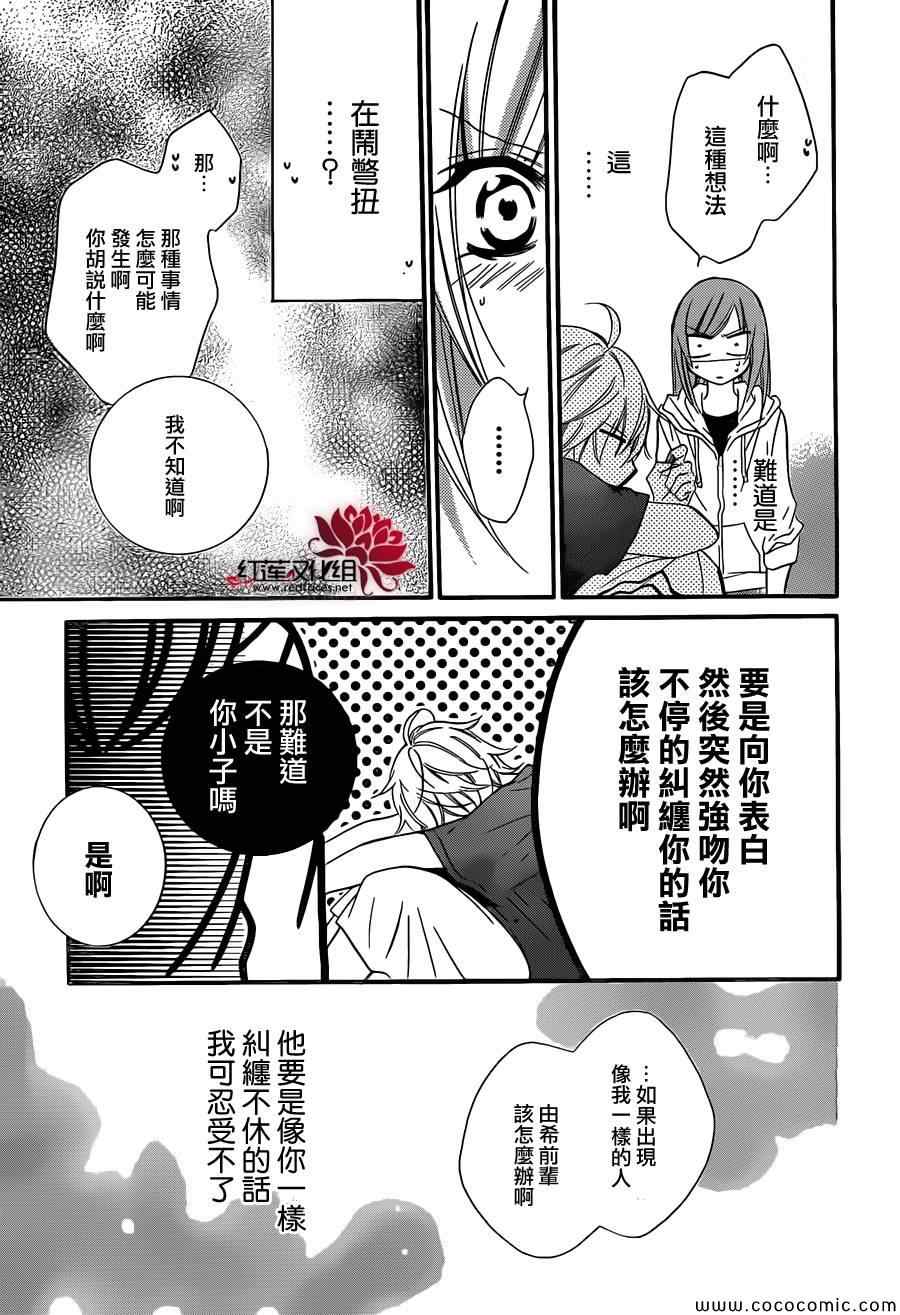 《盛气凌人》漫画最新章节第8话免费下拉式在线观看章节第【24】张图片