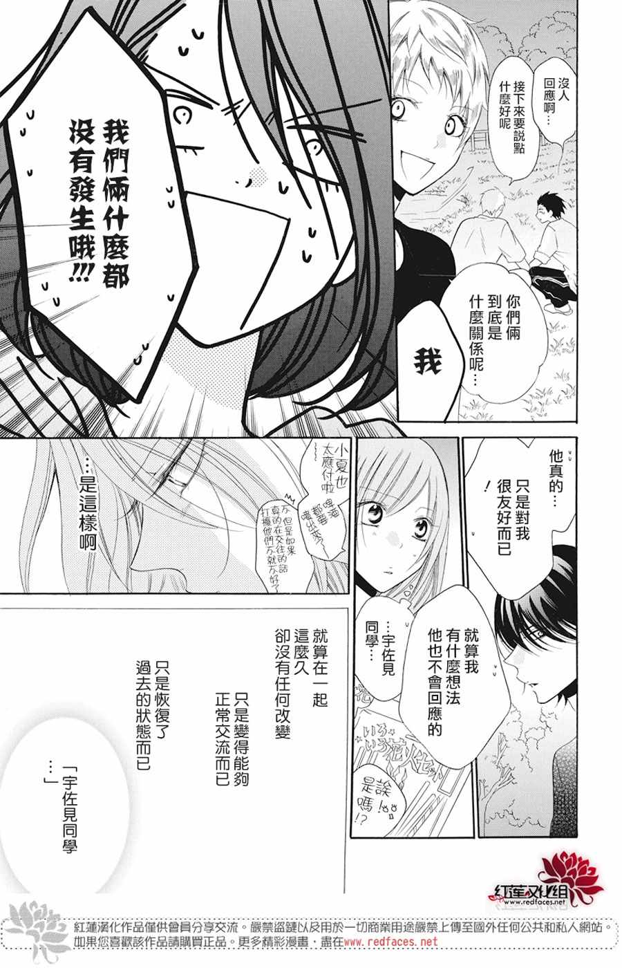 《盛气凌人》漫画最新章节第90话免费下拉式在线观看章节第【13】张图片