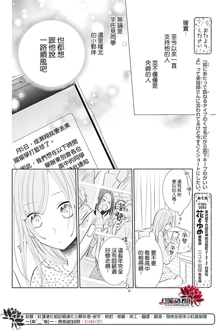 《盛气凌人》漫画最新章节第134话免费下拉式在线观看章节第【13】张图片