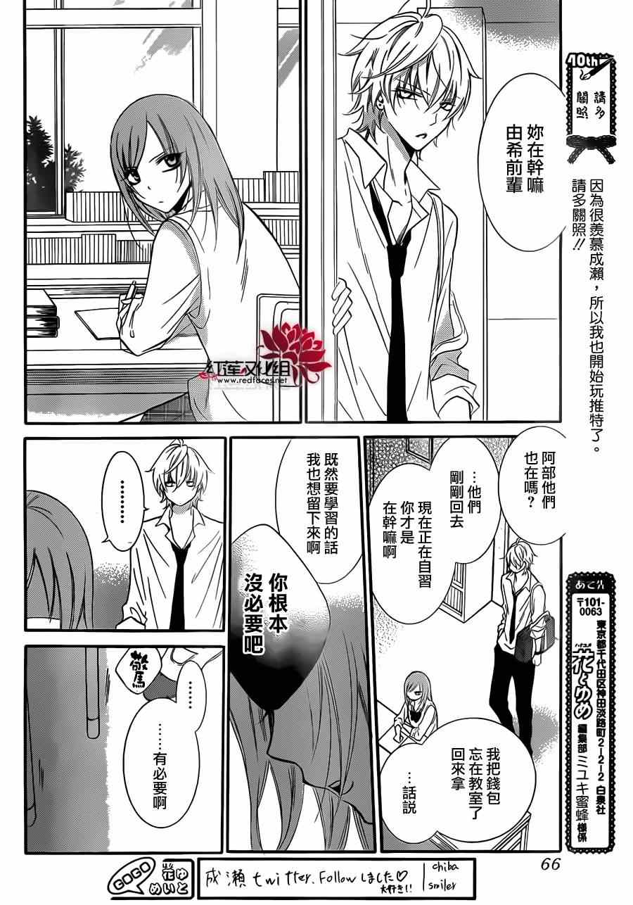 《盛气凌人》漫画最新章节第13话免费下拉式在线观看章节第【20】张图片