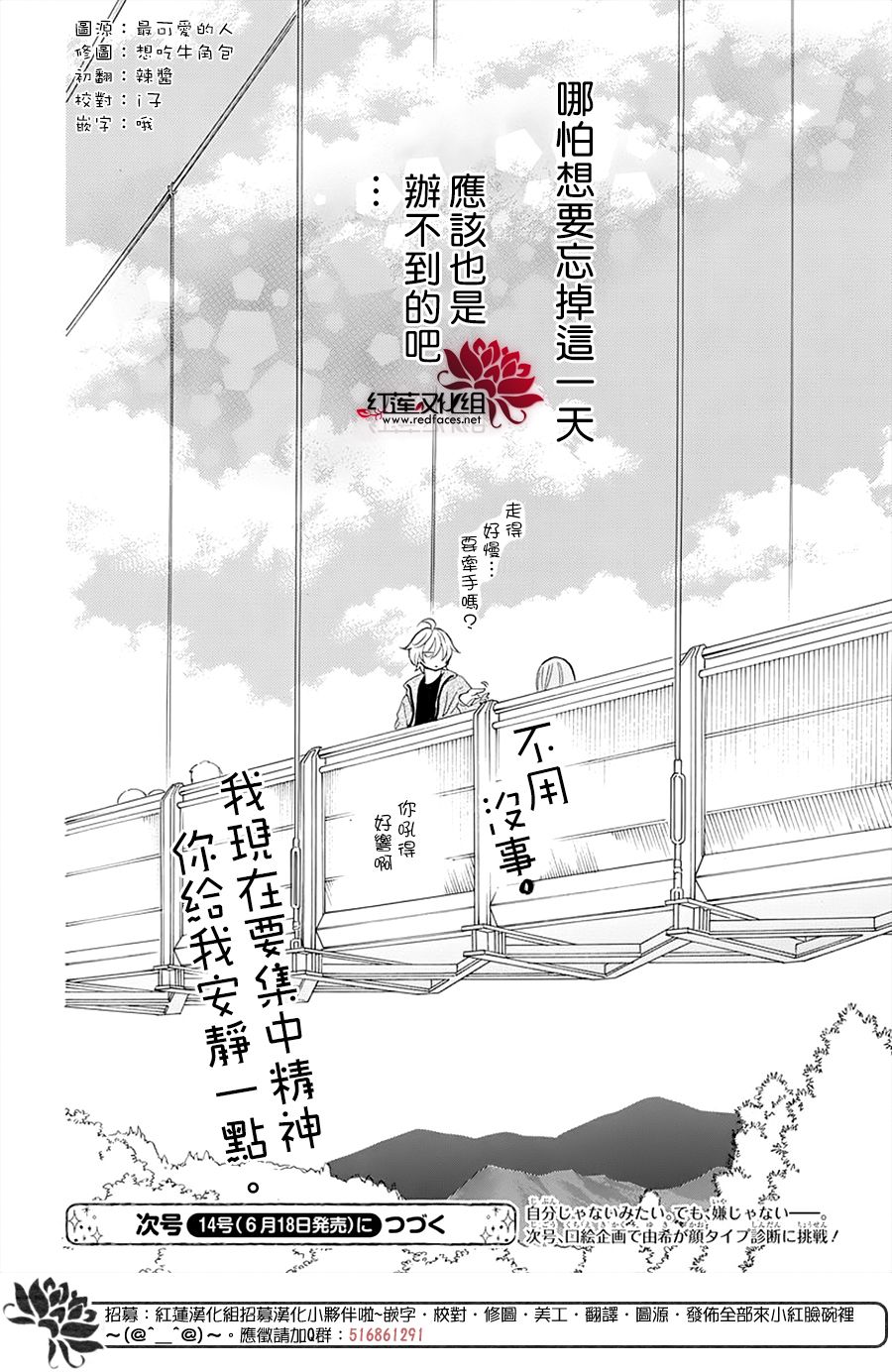 《盛气凌人》漫画最新章节第129话免费下拉式在线观看章节第【30】张图片