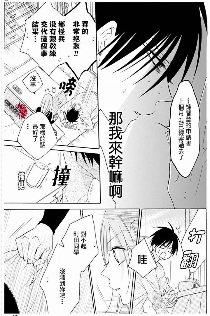 《盛气凌人》漫画最新章节第117话免费下拉式在线观看章节第【15】张图片