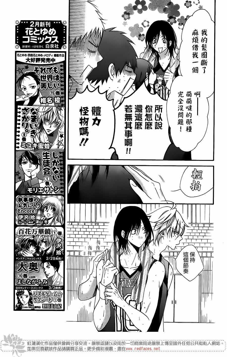 《盛气凌人》漫画最新章节第59话免费下拉式在线观看章节第【8】张图片