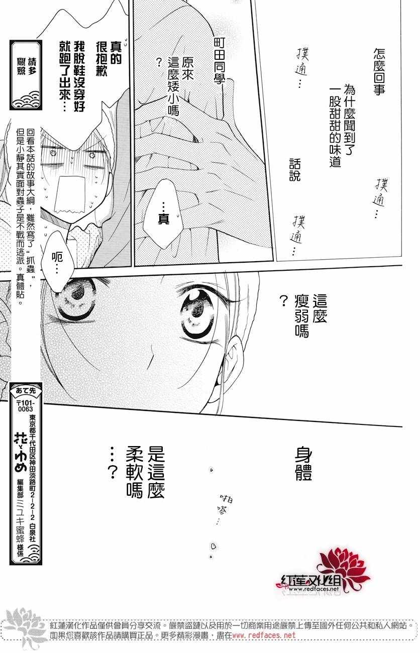 《盛气凌人》漫画最新章节第85话免费下拉式在线观看章节第【27】张图片