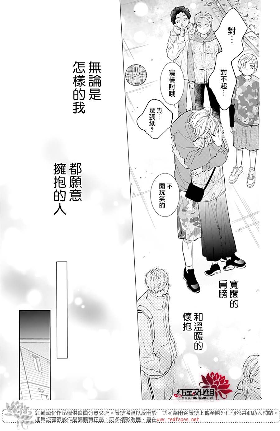 《盛气凌人》漫画最新章节第136话免费下拉式在线观看章节第【21】张图片