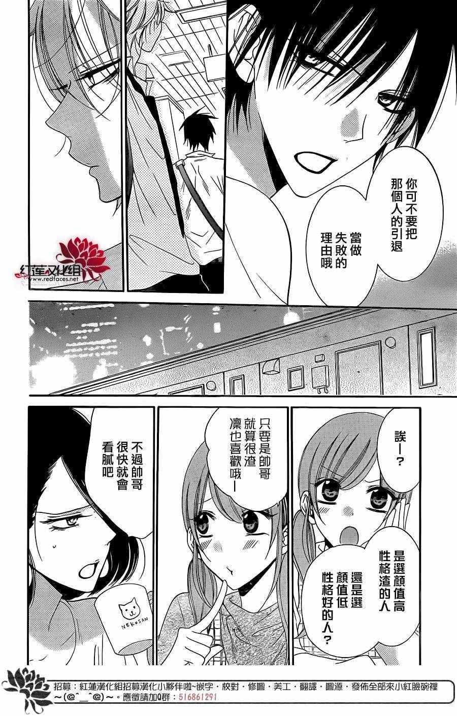 《盛气凌人》漫画最新章节第58话免费下拉式在线观看章节第【15】张图片