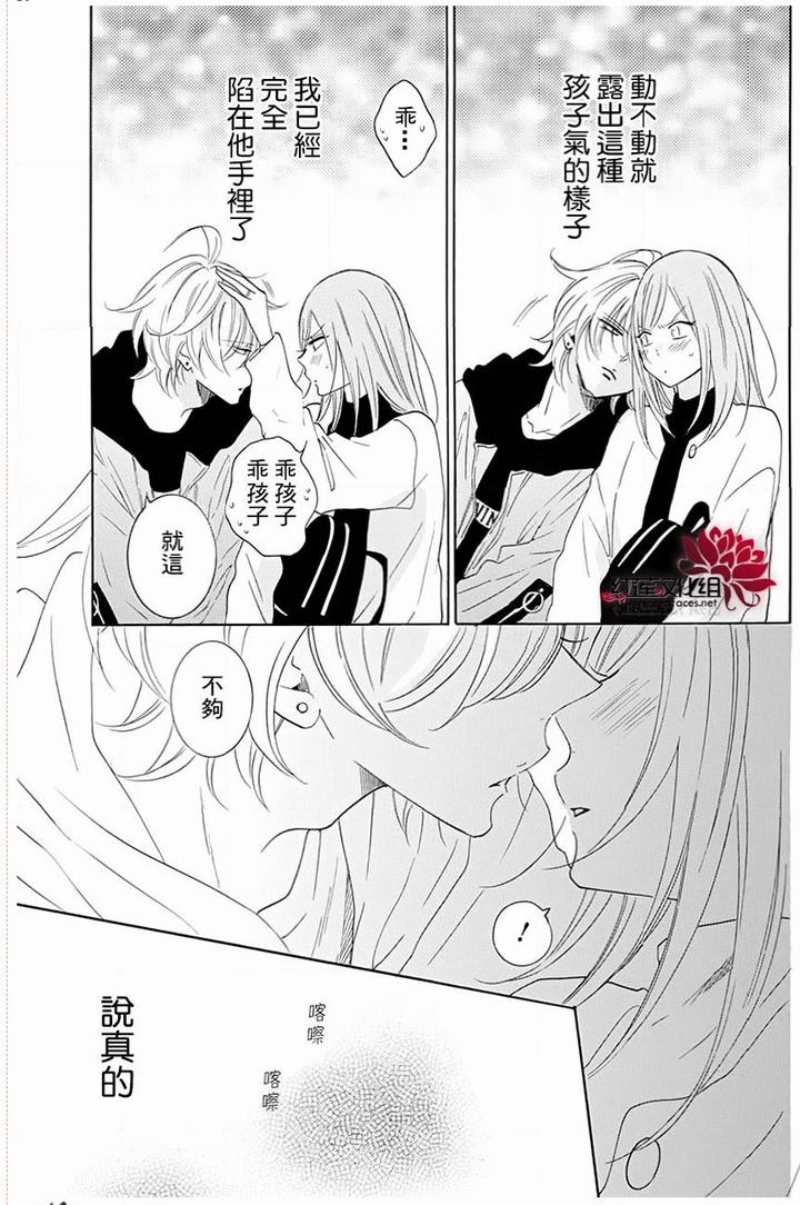 《盛气凌人》漫画最新章节第117话免费下拉式在线观看章节第【29】张图片