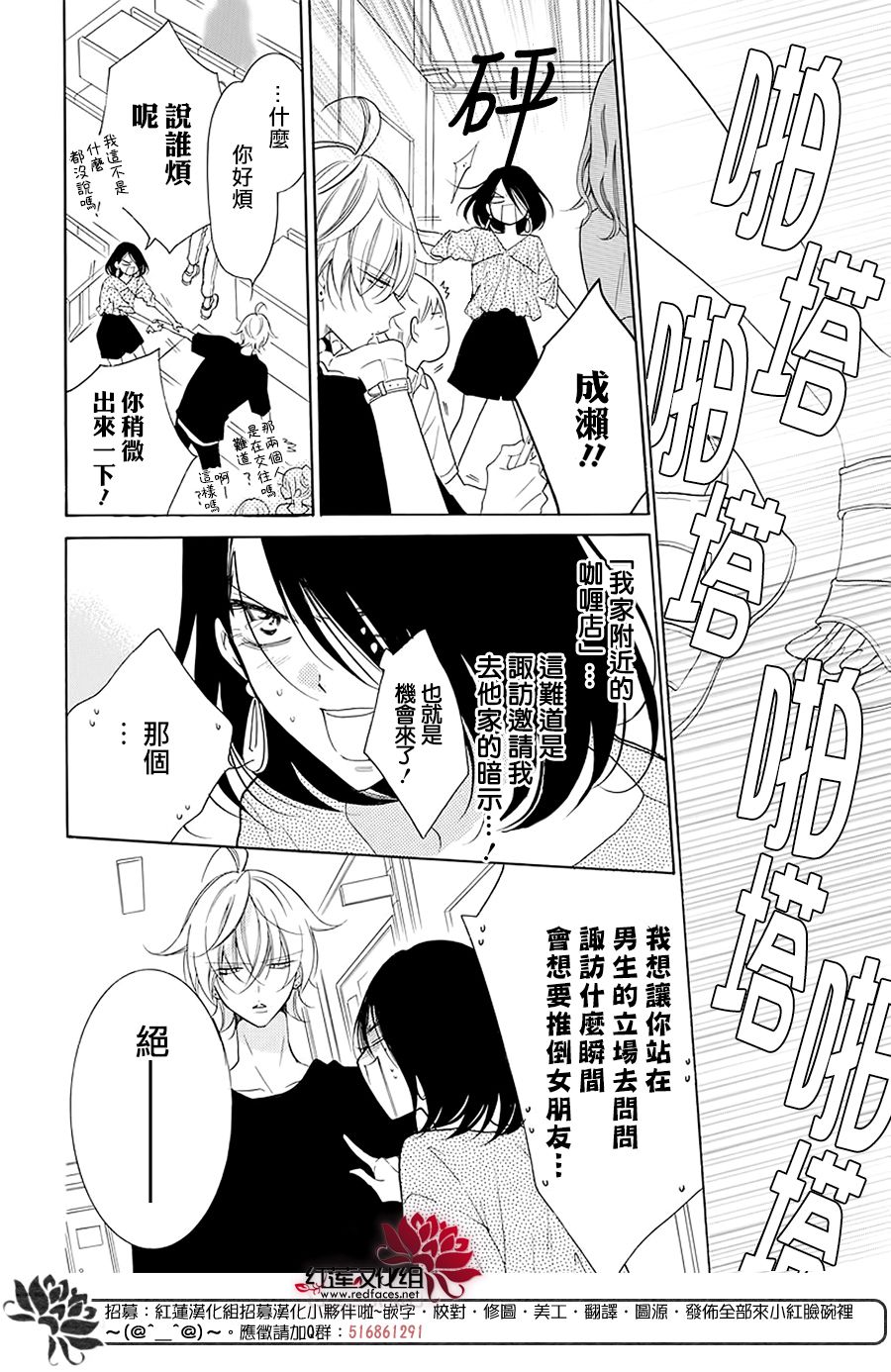 《盛气凌人》漫画最新章节第102话免费下拉式在线观看章节第【13】张图片