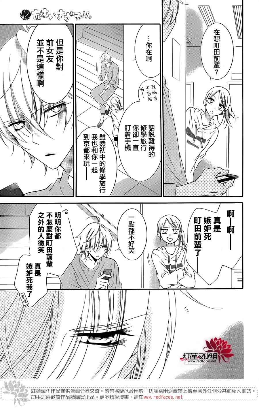 《盛气凌人》漫画最新章节第43话免费下拉式在线观看章节第【13】张图片