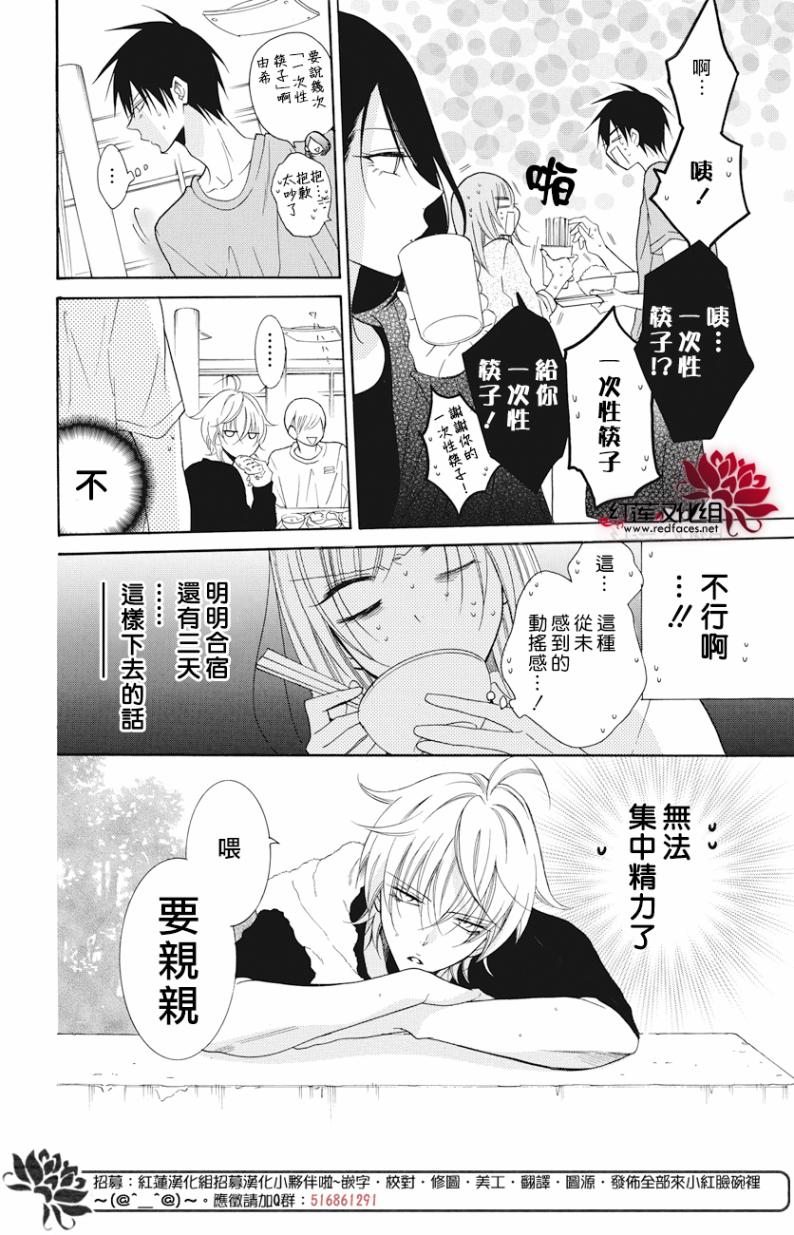 《盛气凌人》漫画最新章节第88话免费下拉式在线观看章节第【10】张图片