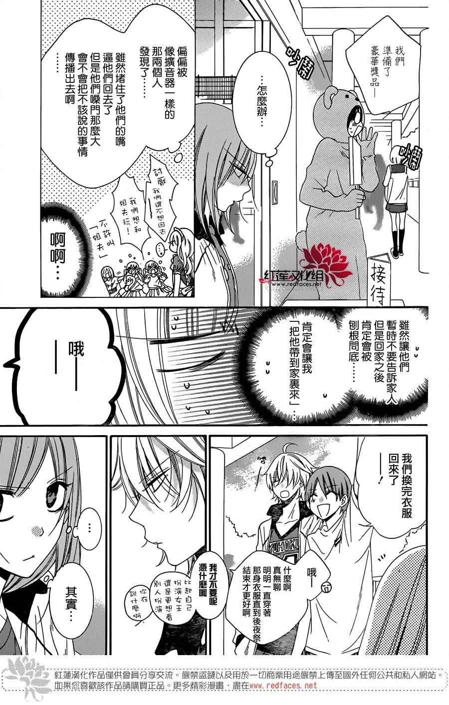 《盛气凌人》漫画最新章节第37话免费下拉式在线观看章节第【16】张图片