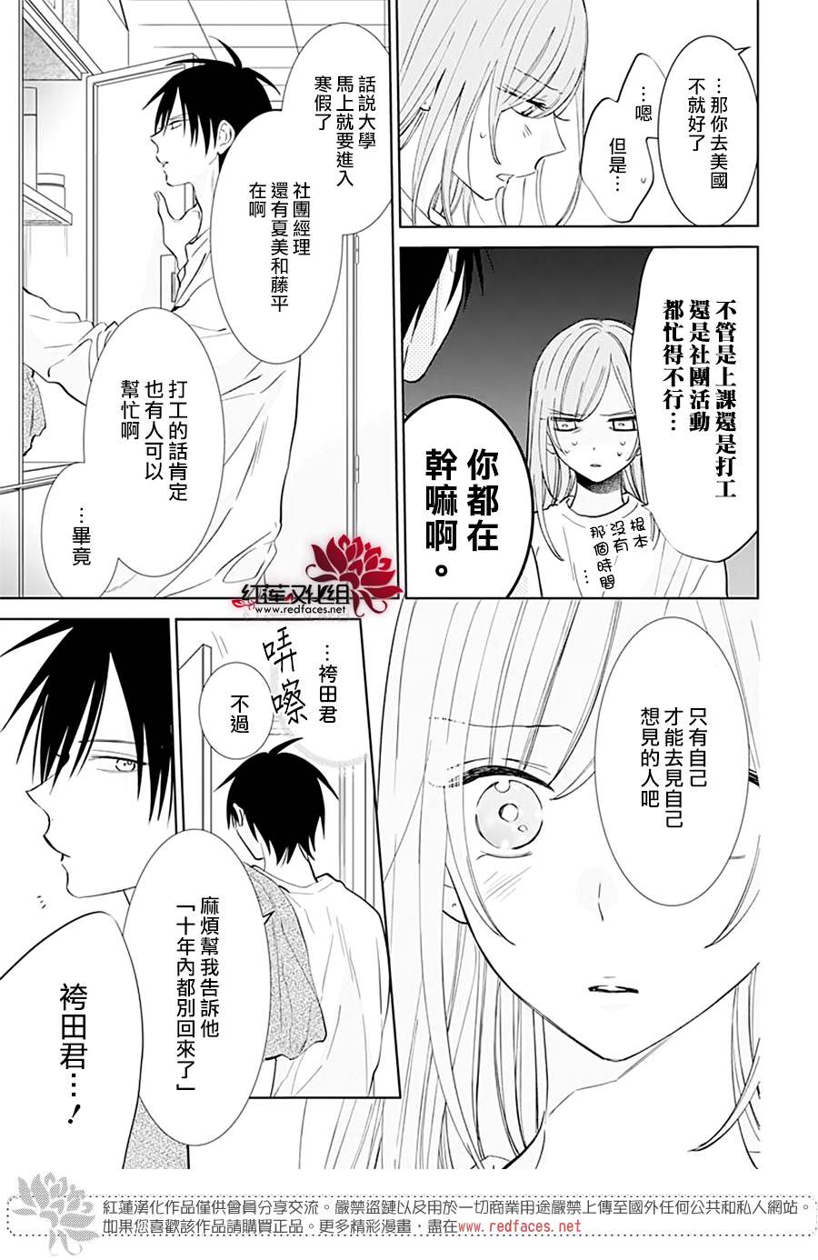 《盛气凌人》漫画最新章节第136话免费下拉式在线观看章节第【5】张图片