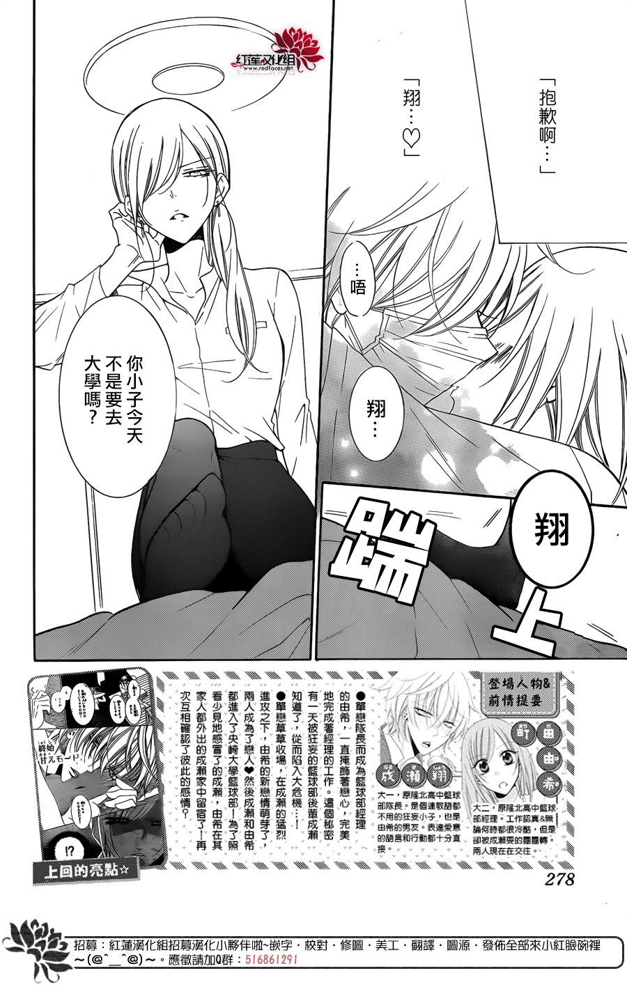 《盛气凌人》漫画最新章节第98话免费下拉式在线观看章节第【2】张图片