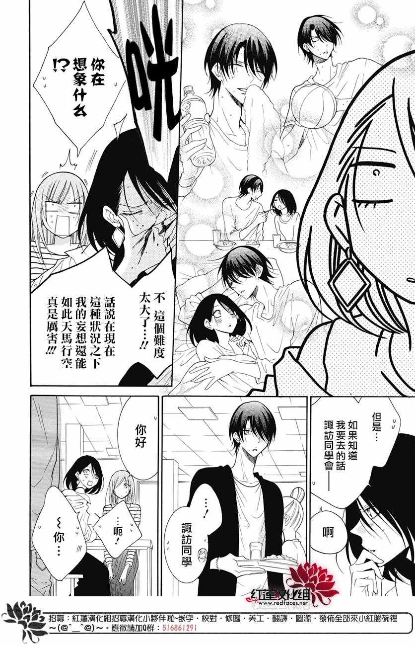 《盛气凌人》漫画最新章节第84话免费下拉式在线观看章节第【17】张图片